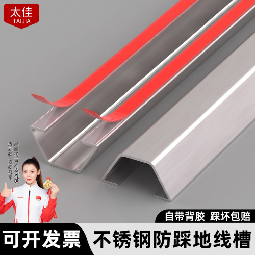 不锈钢明装半圆防踩走线地槽
