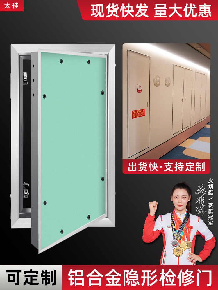 石膏板铝合金检修门墙面隐藏检修口隐形消防栓暗门管道井空调外机