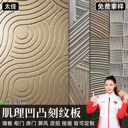 实木肌理素板定制卧室背景墙