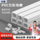 pvc白色卡线槽明装 50mm 塑料墙面走线布线明线自粘遮挡条压线槽80