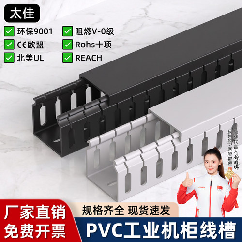 PVC线槽工业理线槽阻燃走线槽