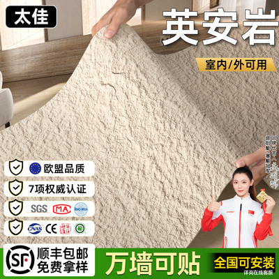 星月柔性石材太佳量大从优