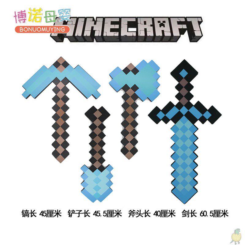 我的世界斧头价格 我的世界斧头图片 星期三