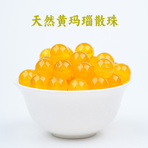 黄玛瑙散珠diy手工串珠圆珠手链