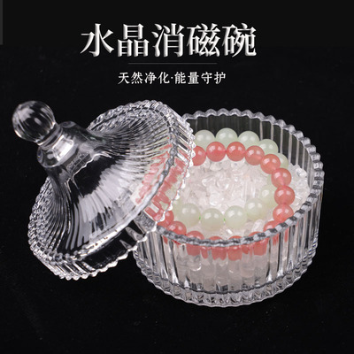 天然消磁白水晶碎石原石标本宝石摆件手链消磁石净化水晶碗消磁碗