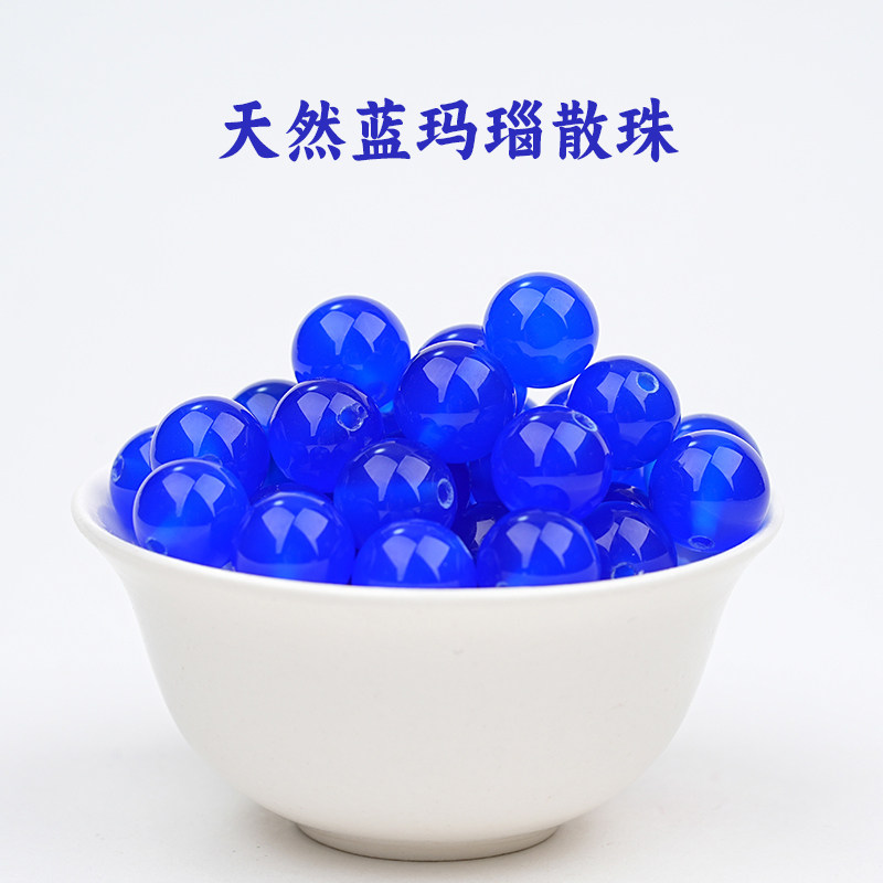 天然优选7A蓝玛瑙散珠子diy手工串珠圆珠水晶手链项链饰品配件包