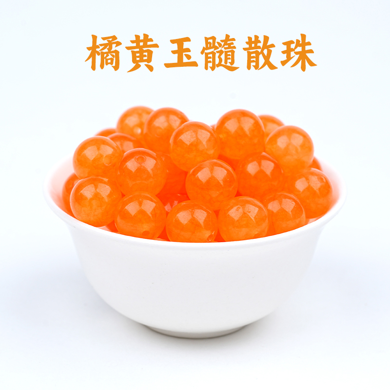 橘黄玉髓散珠diy手工串珠圆珠