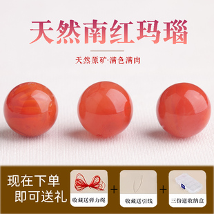 9A天然原矿南红玛瑙手链散珠子满色满肉diy手工串珠编织手链饰品