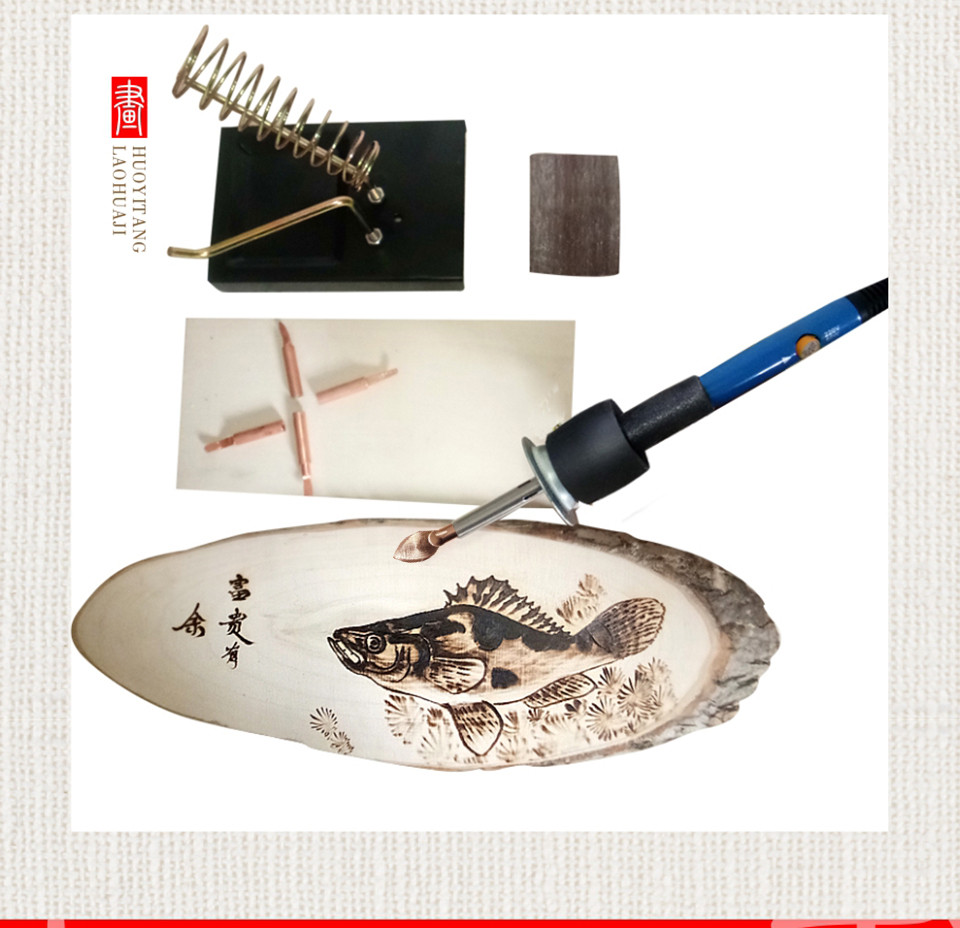 烙画笔三合板烙画工具葫芦电烙铁