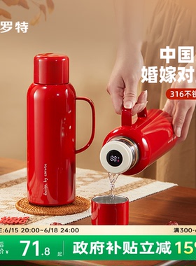 卡罗特红色保温壶结婚陪嫁水壶一对家用大容量焖茶壶暖水壶送礼