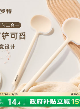 卡罗特硅胶锅铲蘑菇铲炒菜铲子小号不粘锅专用勺食品级耐高温家用