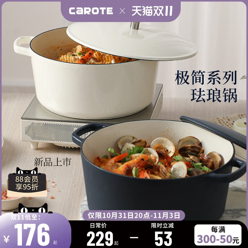 卡罗特珐琅锅铸铁锅家用搪瓷炖锅砂锅汤锅焖烧锅不粘锅电磁炉煮锅属于什么档次？