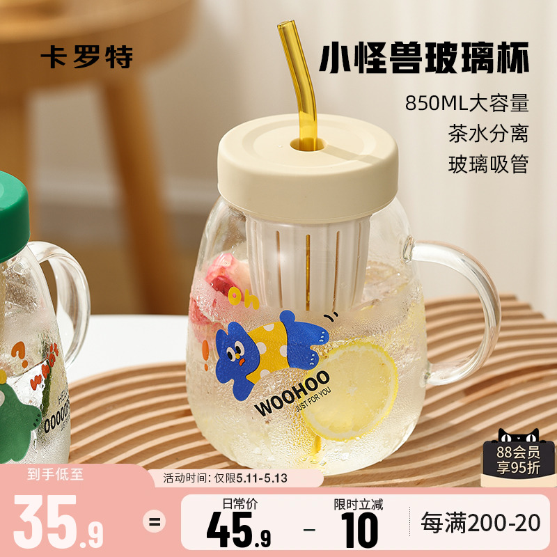 850ml大容量玻璃杯办公室吸管杯