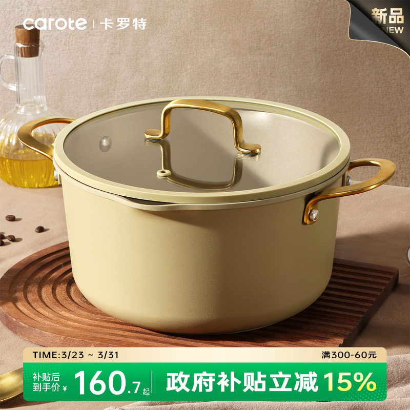 卡罗特汤锅有钛不粘锅炖锅家用蒸锅煲煮粥煮面锅电磁炉燃气灶通用