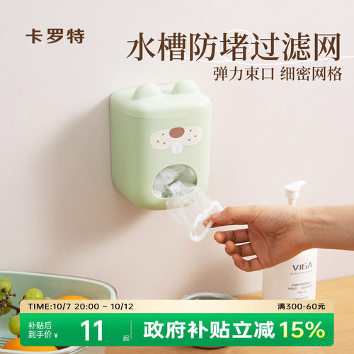 厨房水槽洗碗池过滤网