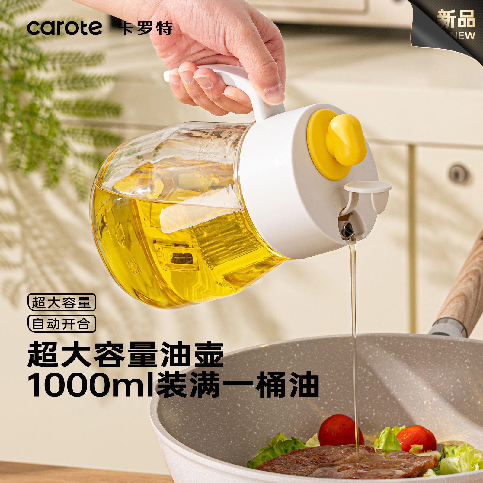 1000ml大容量装满一桶油