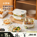 卡罗特玻璃饭盒上班族微波炉加热便当盒专用碗保鲜盒餐盒带盖分隔