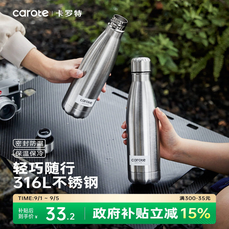 卡罗特简约316L不锈钢保温杯图片
