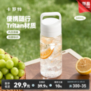 学生运动塑料杯大容量冷泡茶杯子 卡罗特Tritan水杯便携随行女夏季