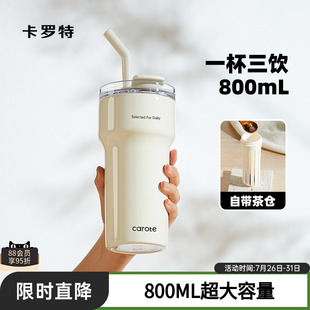 卡罗特保温杯大容量吸管杯316不锈钢咖啡杯女办公室保冷冰霸杯子