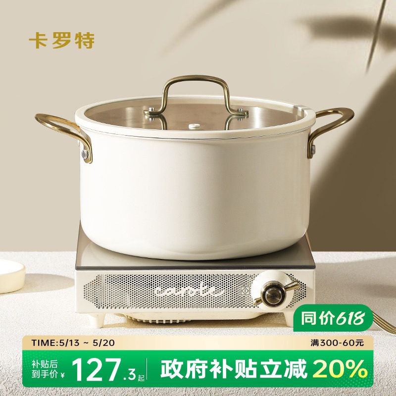卡罗特汤锅不锈钢锅家用炖煮锅双耳锅食品级加厚无涂层电磁炉专用