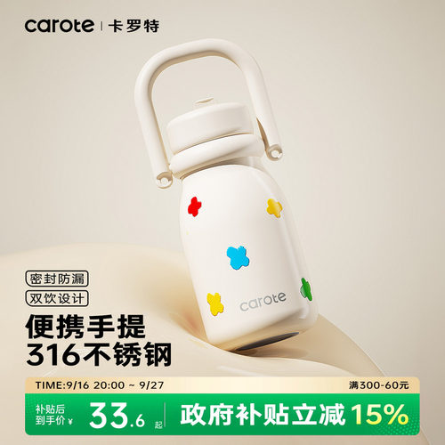 卡罗特新款小奶杯子不锈钢保温杯