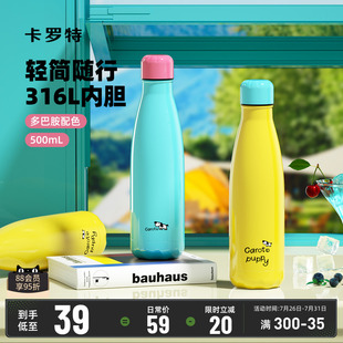 卡罗特保温杯大容量女高颜值户外运动水杯便携可乐瓶不锈钢杯子男