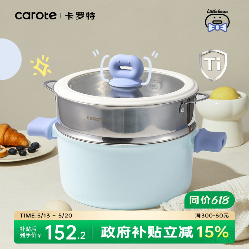 卡罗特蒸锅有钛不粘锅大容量家用煎煮炖汤锅麦饭石电磁炉燃气通用
