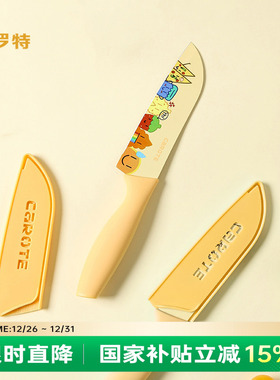 卡罗特菜刀厨师刀水果刀三德刀厨房家用辅食刀具女士不锈钢切菜刀