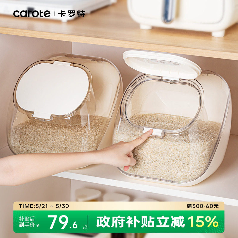 卡罗特米桶家用2026新款食品级密封防虫防潮大米面粉储粮桶米箱
