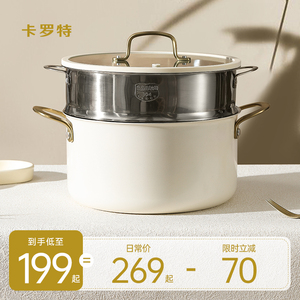 卡罗特蒸锅不锈钢陶瓷家用煮锅汤锅双耳炖锅加厚无涂层燃气电磁炉