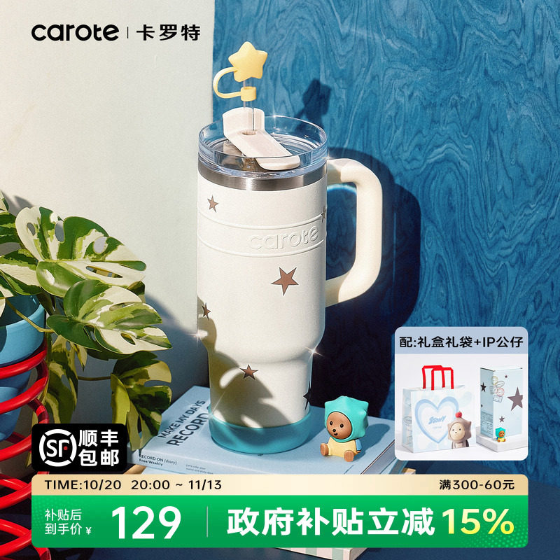 卡罗特幸运星冰霸杯大容量保温杯女生不锈钢杯子吸管水杯节日礼物