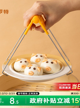 卡罗特夹子厨房 防烫夹碗器取盘夹提盘器蒸锅菜盘 夹盘子夹防烫夹