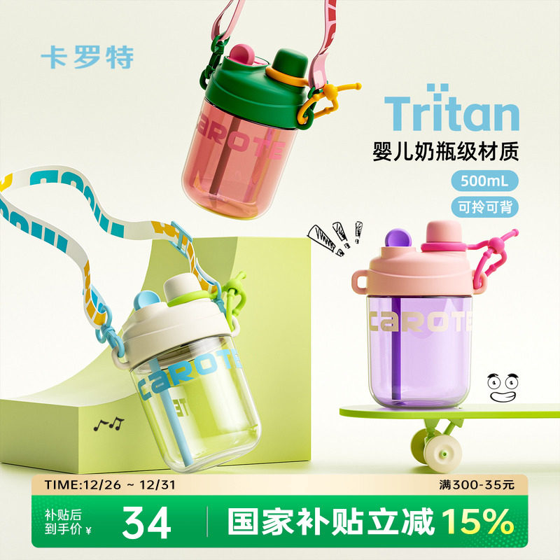 �ۻ��㣺�����ض�ͯˮ����Я���ܱ�tritan����������ϱ���Ů���ɰ���ˮ�� 32.22Ԫ(����������88VIP 95��)