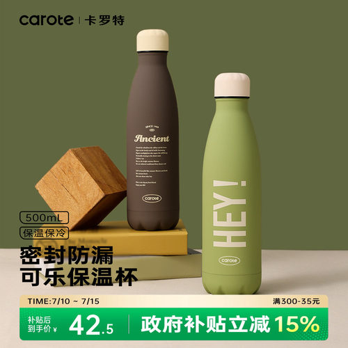 卡罗特简约保温杯304不锈钢500ml