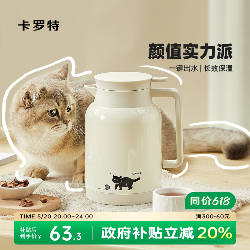 卡罗特保温壶家用大容量高颜值不锈钢保温水壶保温瓶办公室热水壶