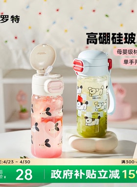 卡罗特玻璃杯女高颜值高硼硅耐高温孕妇水杯便携吸管杯子上学专用