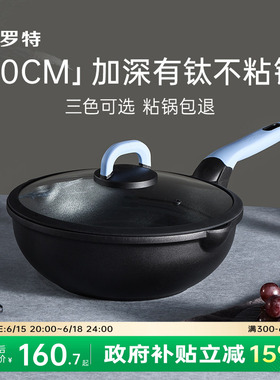 卡罗特钛不粘锅炒锅家用炒菜28cm加深平底锅电磁炉燃气灶专用不沾