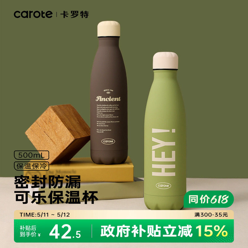 卡罗特简约保温杯女生高颜值大容量水杯男高档不锈钢学生便携杯子