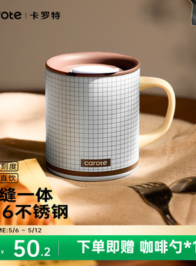 卡罗特保温马克杯带盖水杯女家用316不锈钢办公室咖啡杯子带勺子
