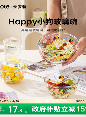 卡罗特玻璃碗家用酸奶碗微波炉专用餐具燕麦碗泡面碗甜品碗沙拉碗