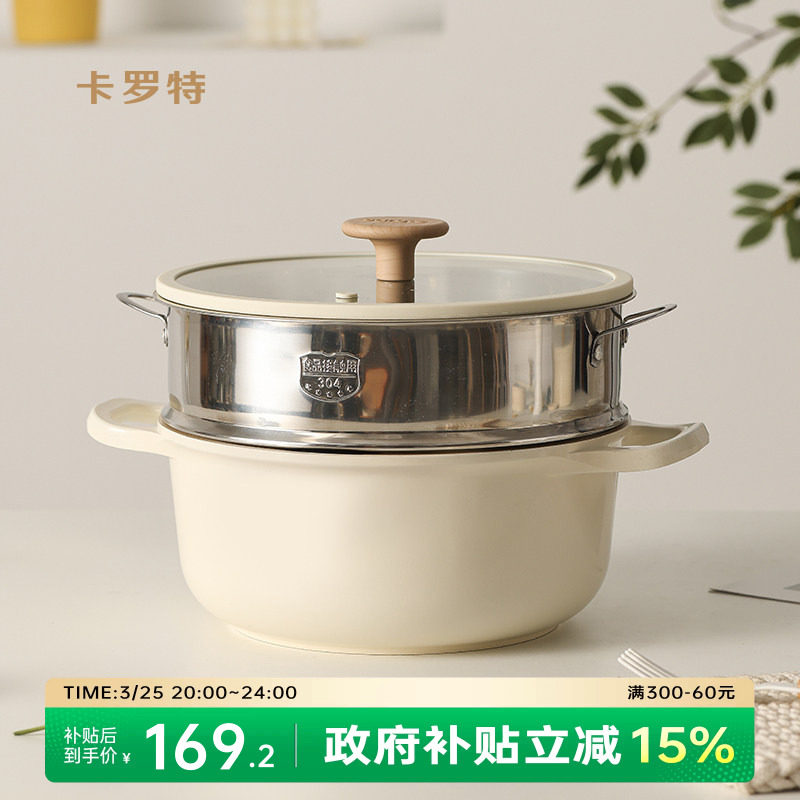 卡罗特钛陶瓷蒸锅家用大容量不粘锅汤锅炖锅一体电磁炉燃气灶通用