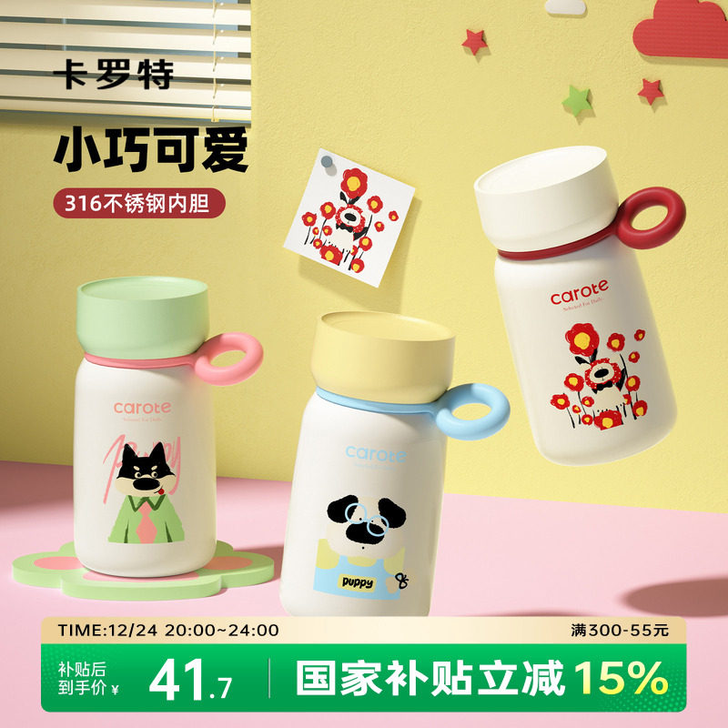 卡罗特迷你保温杯小巧便携随行水杯女生高颜值新款可爱小容量杯子
