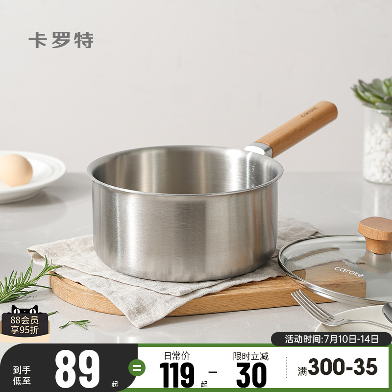 卡罗特奶锅辅食锅316L不锈钢小锅婴儿宝宝无涂层雪平锅煮面锅汤锅