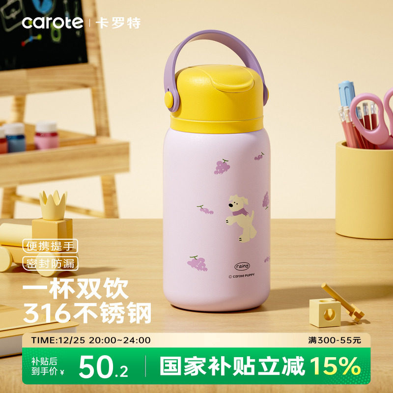 卡罗特吸管保温杯儿童水杯女2025新款高颜值便携杯子学生上学专用