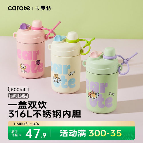 卡罗特2026年新款保温杯