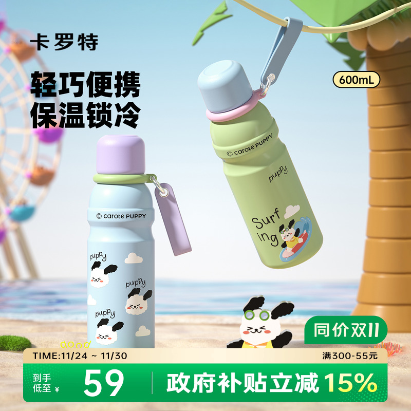 卡罗特便携保温杯316L不锈钢内胆