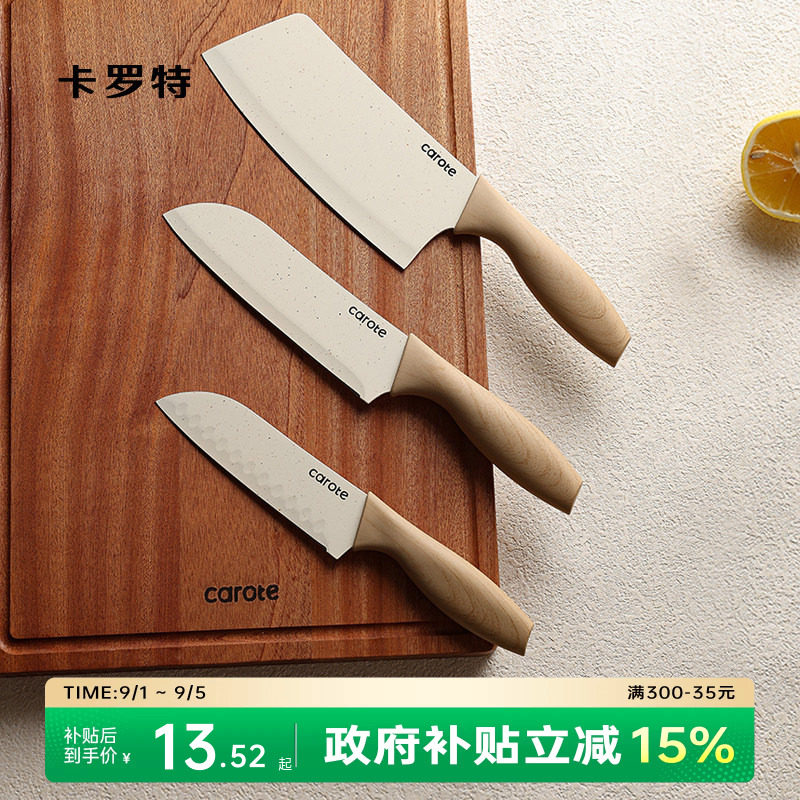 卡罗特菜刀家用三德刀厨师刀图片
