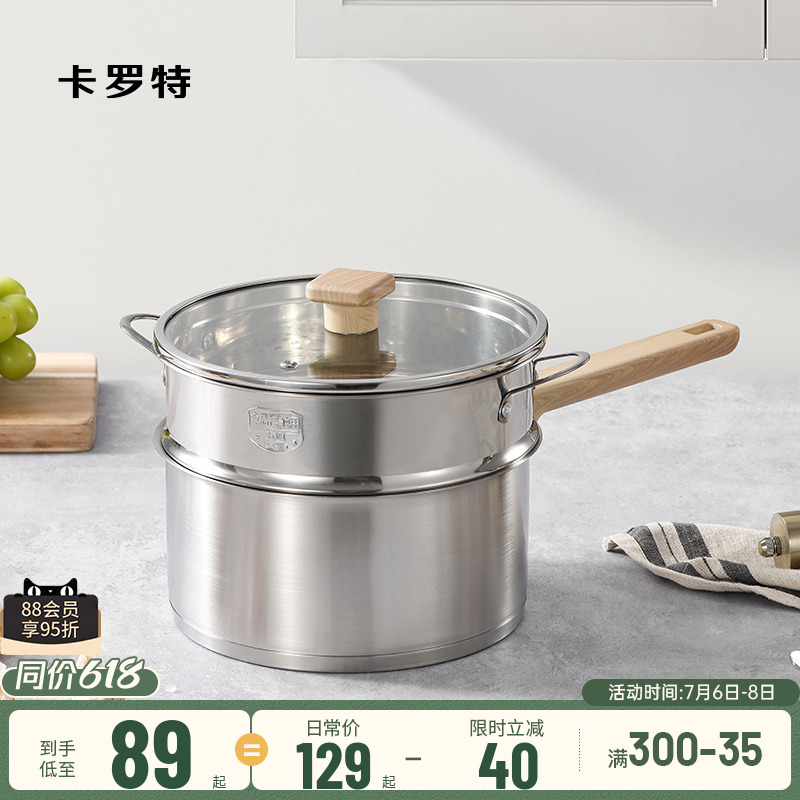 卡罗特奶锅辅食锅316L不锈钢小锅婴儿宝宝无涂层雪平锅汤锅泡面锅