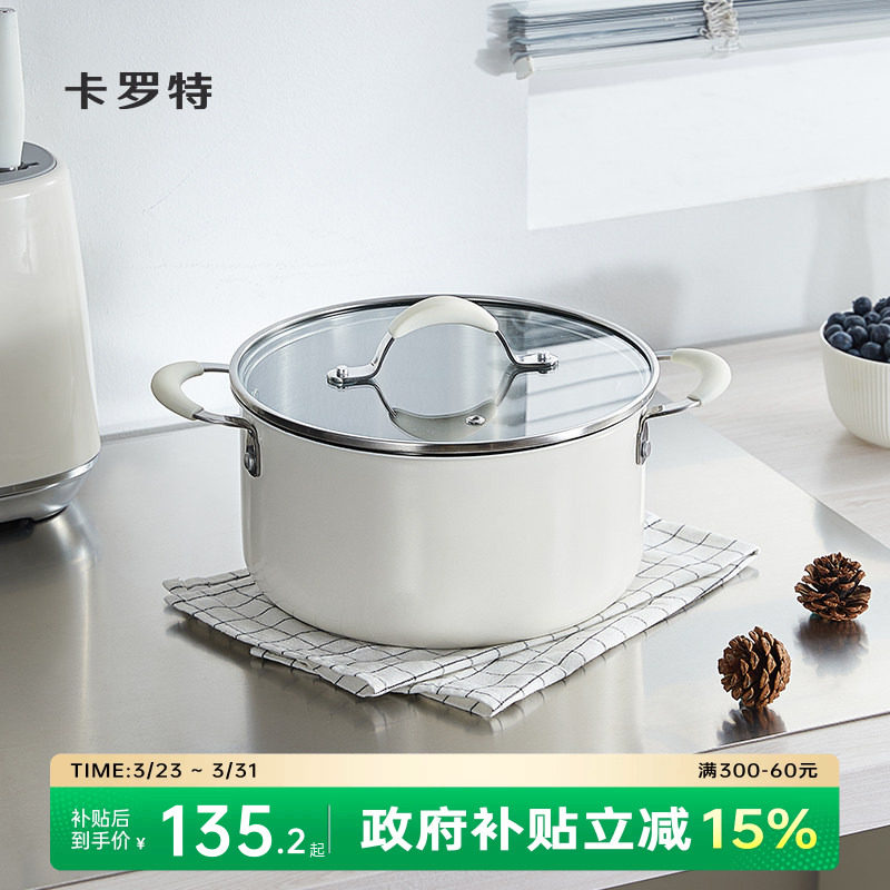 卡罗特家用汤锅加厚304不锈钢陶瓷煮锅蒸锅炖锅无涂层燃气电磁炉